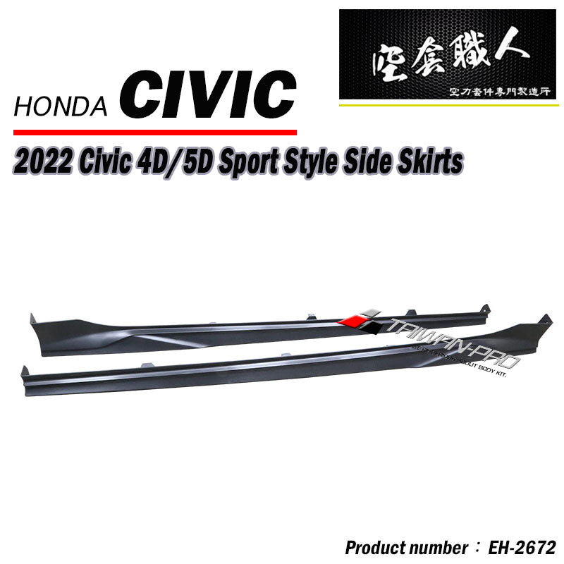 Sport 款側裙 2022-2026 Honda Civic 4門/5門