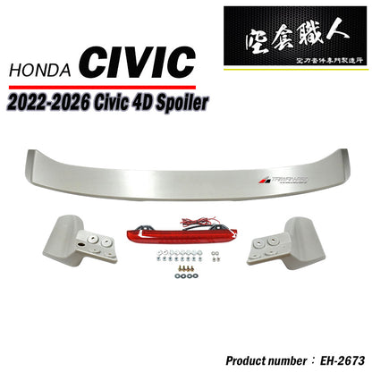 尾翼 2022-2026 Honda Civic 4門