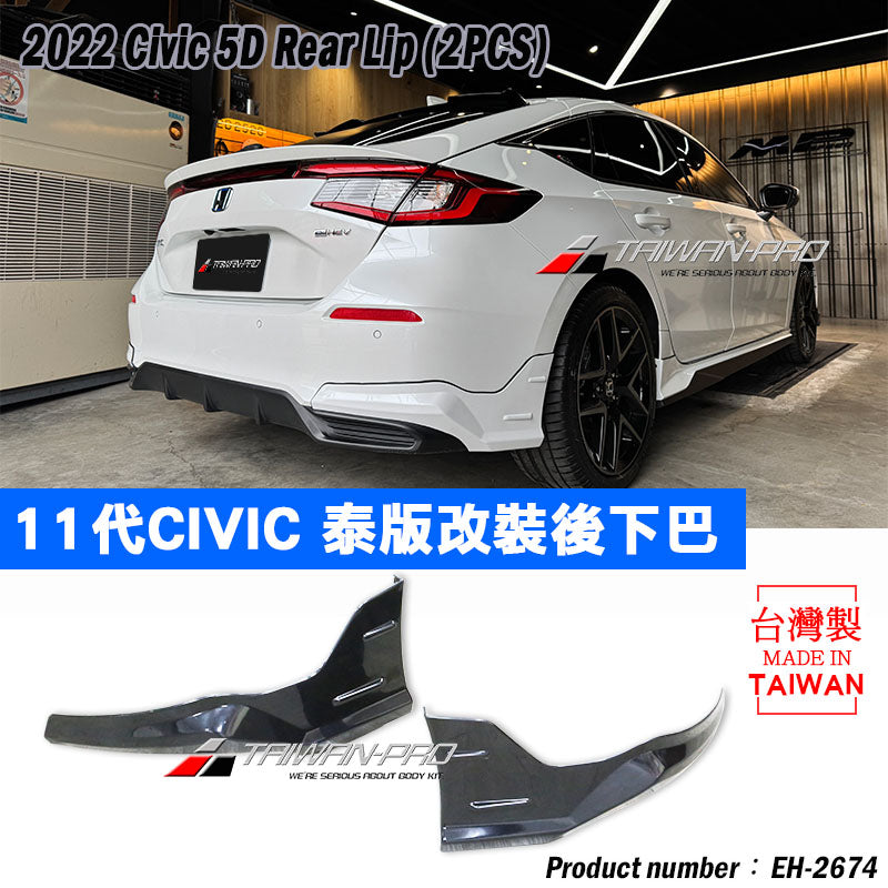 二片式後下巴 2022-2026 Honda Civic 5門