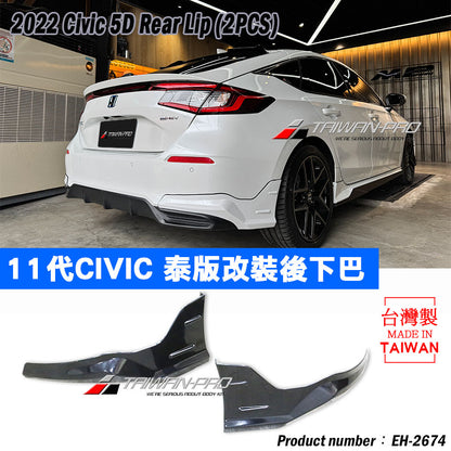 二片式後下巴 2022-2026 Honda Civic 5門