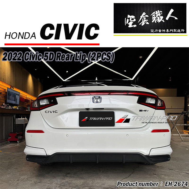 二片式後下巴 2022-2026 Honda Civic 5門