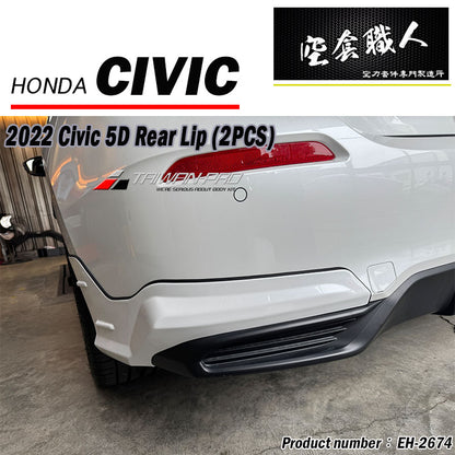 二片式後下巴 2022-2026 Honda Civic 5門