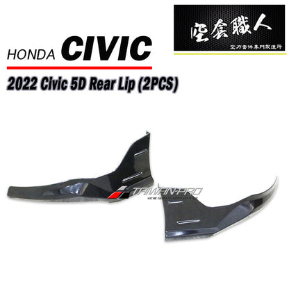 二片式後下巴 2022-2026 Honda Civic 5門