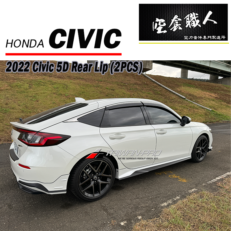 二片式後下巴 2022-2026 Honda Civic 5門