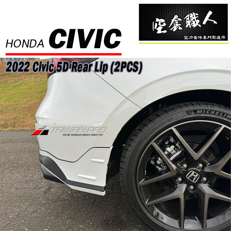 二片式後下巴 2022-2026 Honda Civic 5門