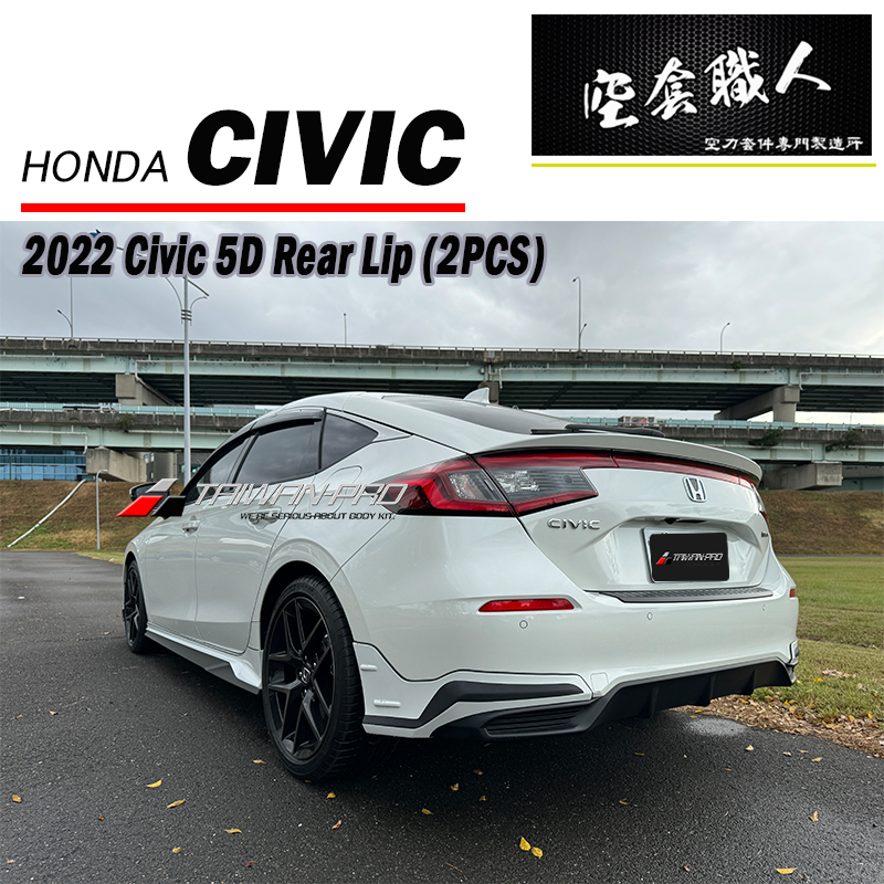 二片式後下巴 2022-2026 Honda Civic 5門
