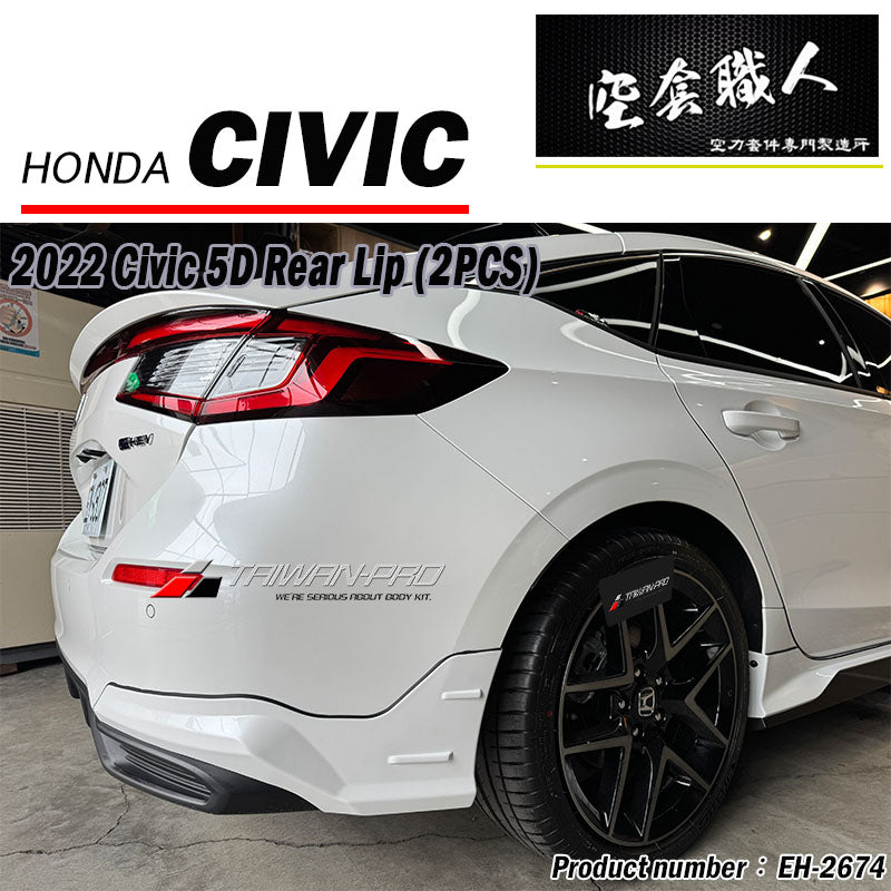 二片式後下巴 2022-2026 Honda Civic 5門