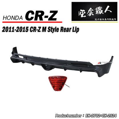 M款後中包 2011-2015 Honda CR-Z