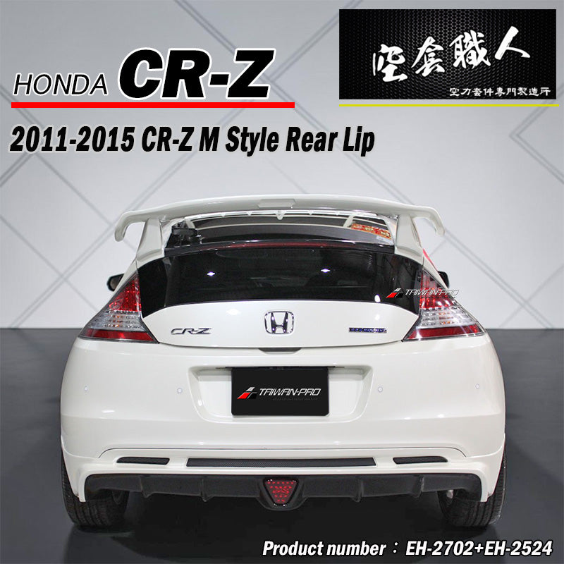M款後中包 2011-2015 Honda CR-Z