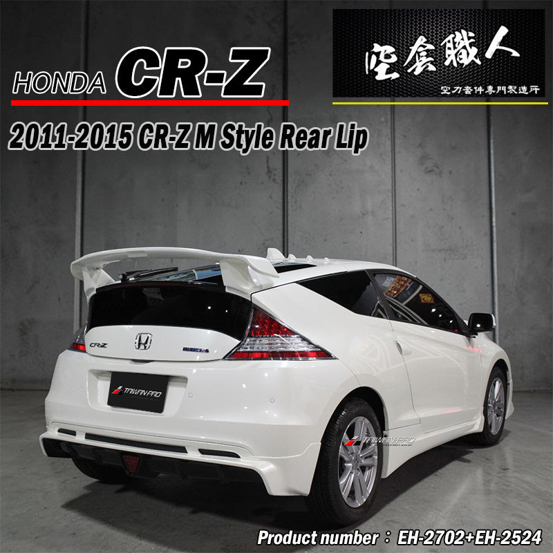 M款後中包 2011-2015 Honda CR-Z