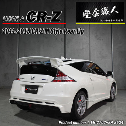 M款後中包 2011-2015 Honda CR-Z
