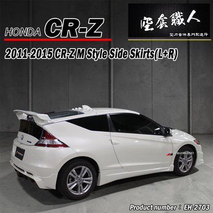 M款側裙 2011-2015 Honda CR-Z