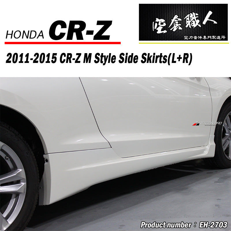 M款側裙 2011-2015 Honda CR-Z