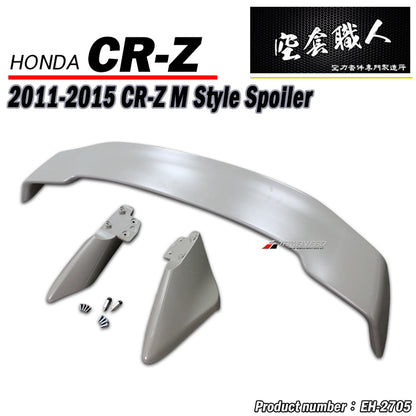 M款尾翼-碳纖維卡夢 Carbon Fiber / ABS 2011-2015 Honda CR-Z