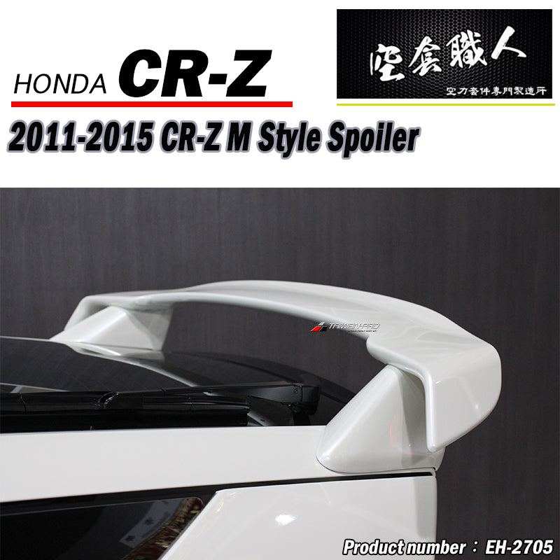 M款尾翼-碳纖維卡夢 Carbon Fiber / ABS 2011-2015 Honda CR-Z