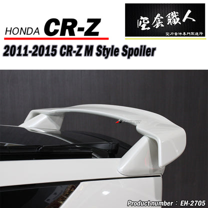 M款尾翼-碳纖維卡夢 Carbon Fiber / ABS 2011-2015 Honda CR-Z