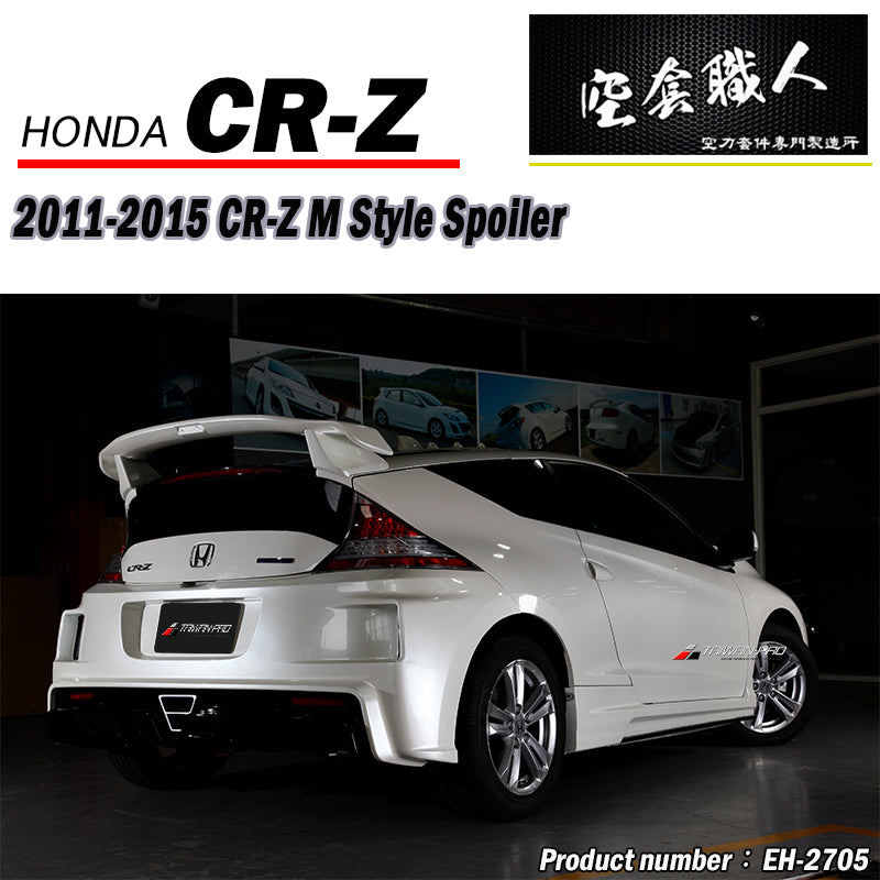 M款尾翼-碳纖維卡夢 Carbon Fiber / ABS 2011-2015 Honda CR-Z
