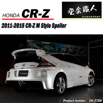 M款尾翼-碳纖維卡夢 Carbon Fiber / ABS 2011-2015 Honda CR-Z