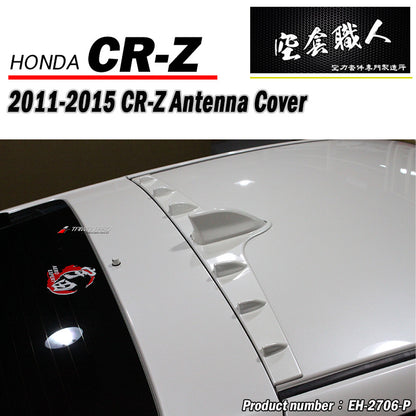 天線蓋 2011-2015 Honda CR-Z