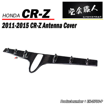 天線蓋 2011-2015 Honda CR-Z
