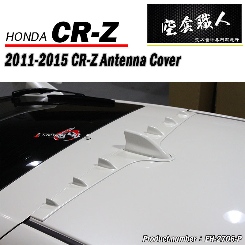 天線蓋 2011-2015 Honda CR-Z