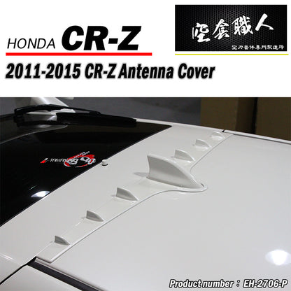 天線蓋 2011-2015 Honda CR-Z