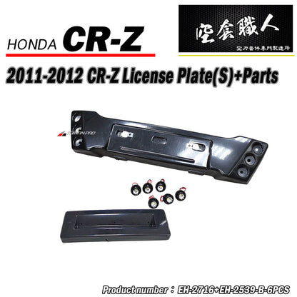 M款牌照框-S 2011-2015 Honda CR-Z