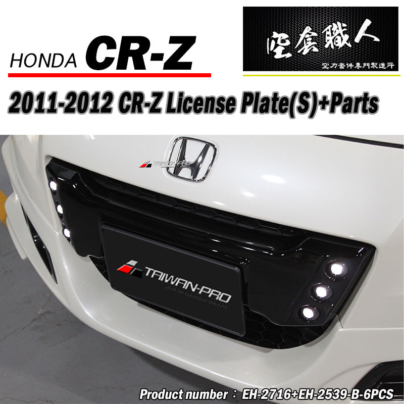 M款牌照框-S 2011-2015 Honda CR-Z