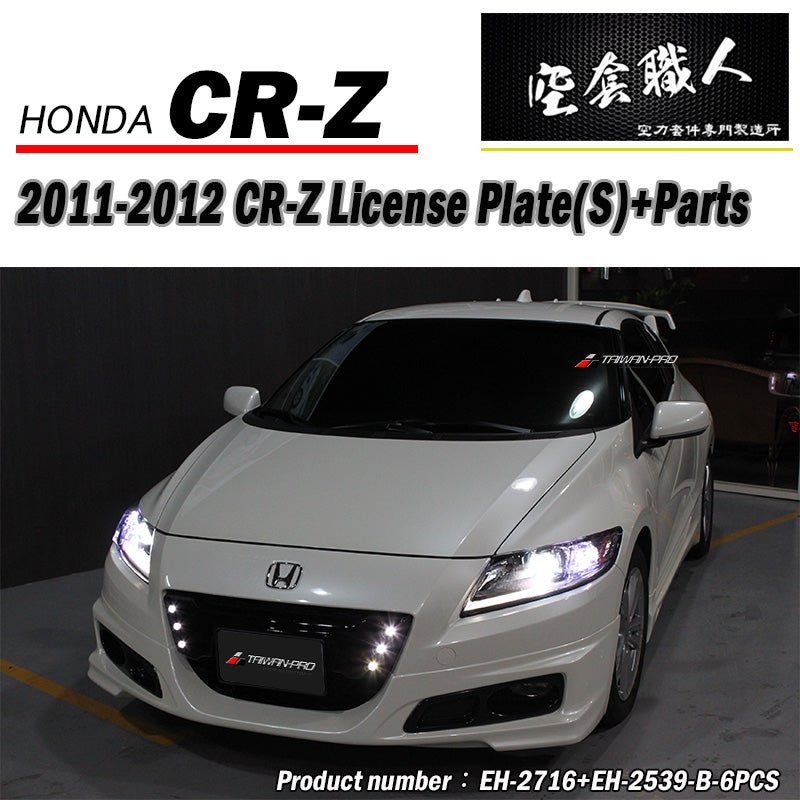 M款牌照框-S 2011-2015 Honda CR-Z