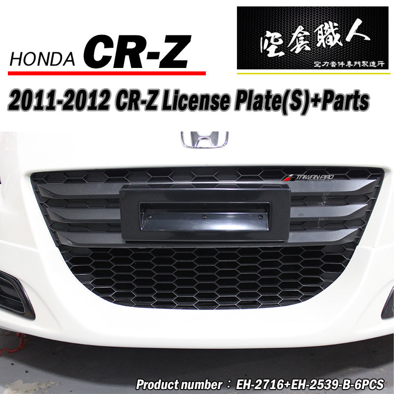 M款牌照框-S 2011-2015 Honda CR-Z