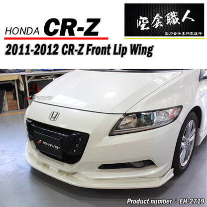 前下巴定風翼 2011-2015 Honda CR-Z