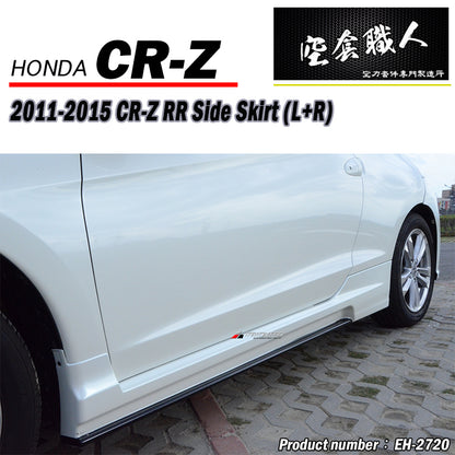 RR款側裙 2011-2015 Honda CR-Z