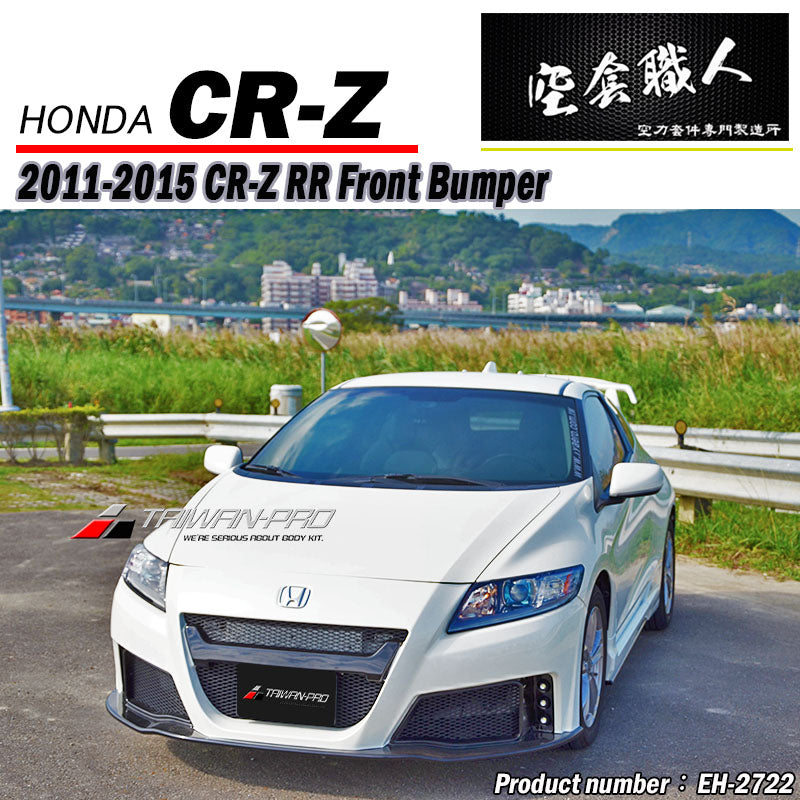 RR款前保桿 2011-2015 Honda CR-Z