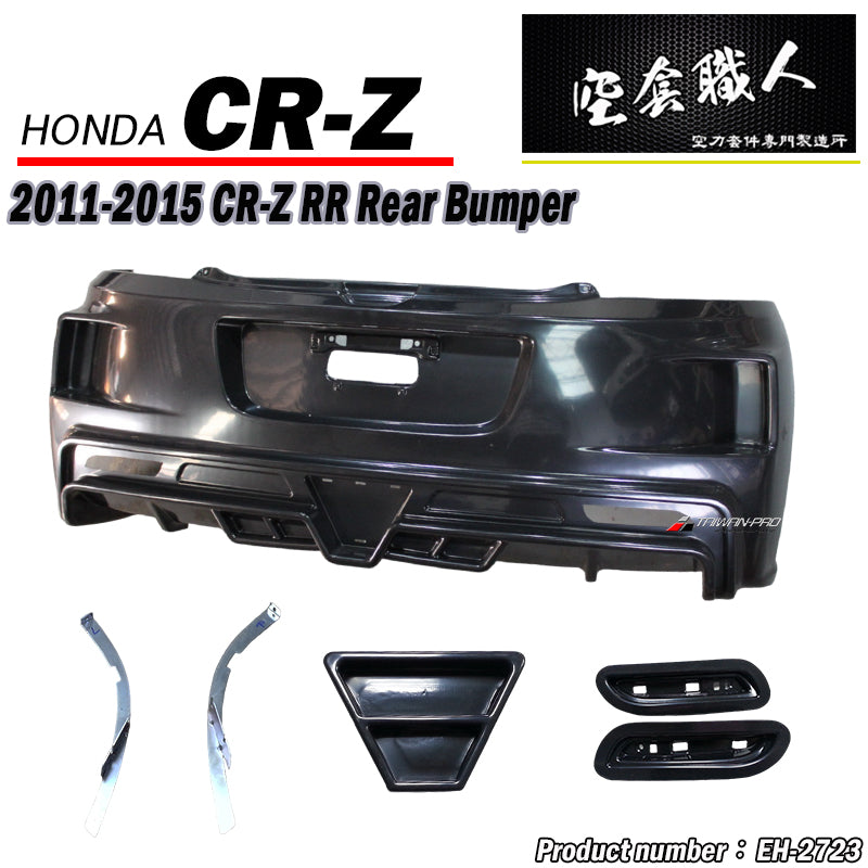 RR款後保桿 2011-2015 Honda CR-Z