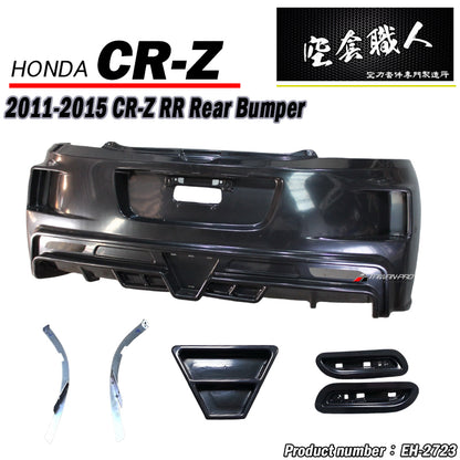 RR款後保桿 2011-2015 Honda CR-Z