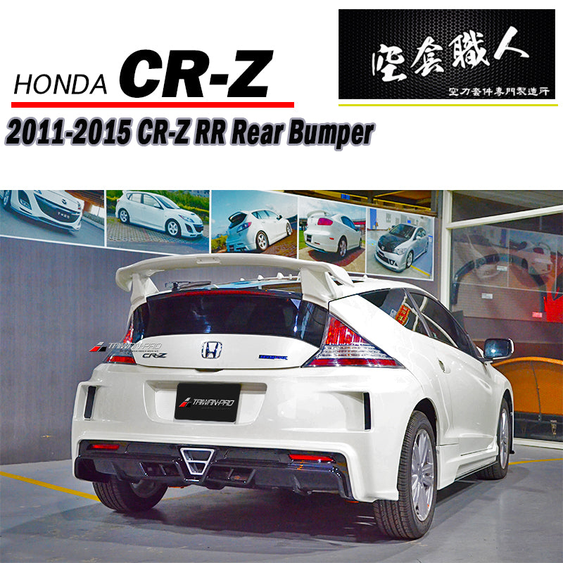 RR款後保桿 2011-2015 Honda CR-Z