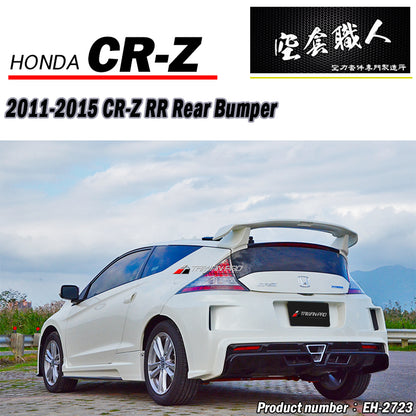 RR款後保桿 2011-2015 Honda CR-Z