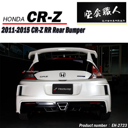 RR款後保桿 2011-2015 Honda CR-Z