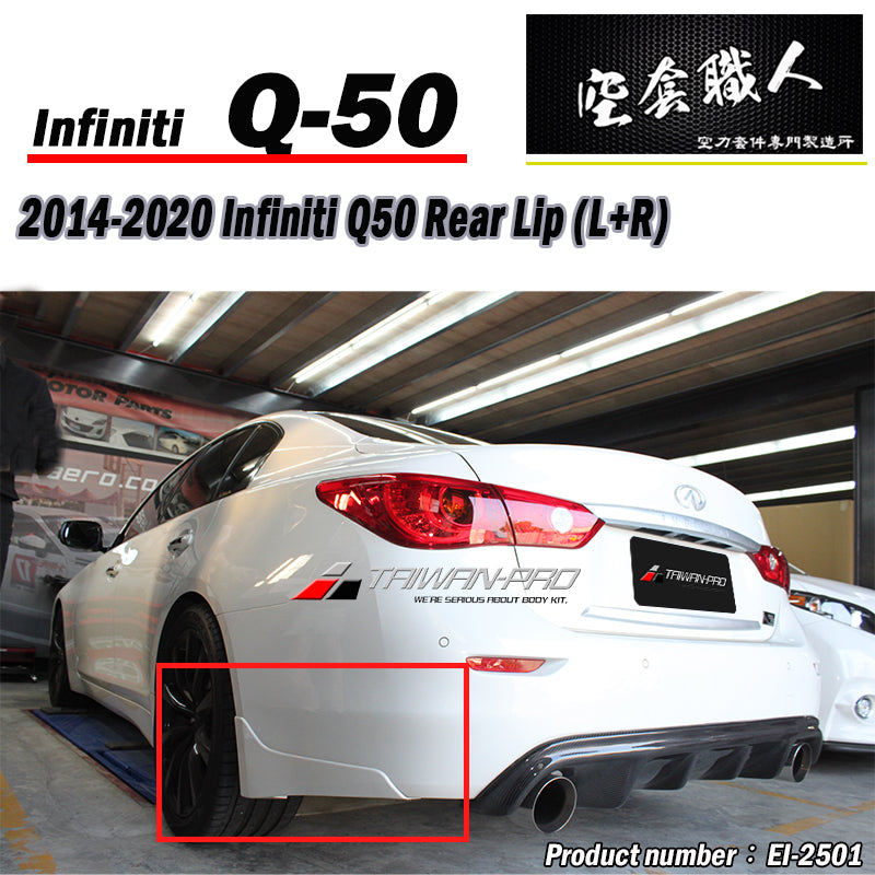 OEM款二片式後下巴 2014-2017 Infiniti Q50