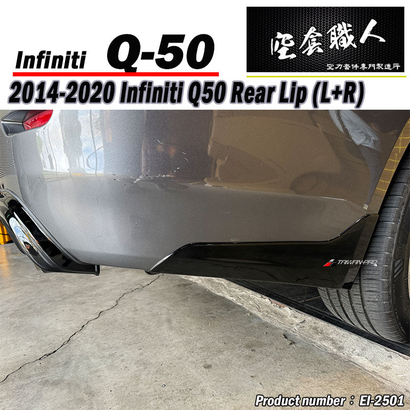 OEM款二片式後下巴 2014-2017 Infiniti Q50