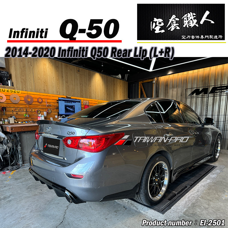 OEM款二片式後下巴 2014-2017 Infiniti Q50