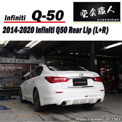 OEM款二片式後下巴 2014-2017 Infiniti Q50