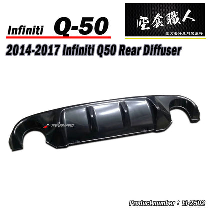 后飾板 2014-2017 Infiniti Q50