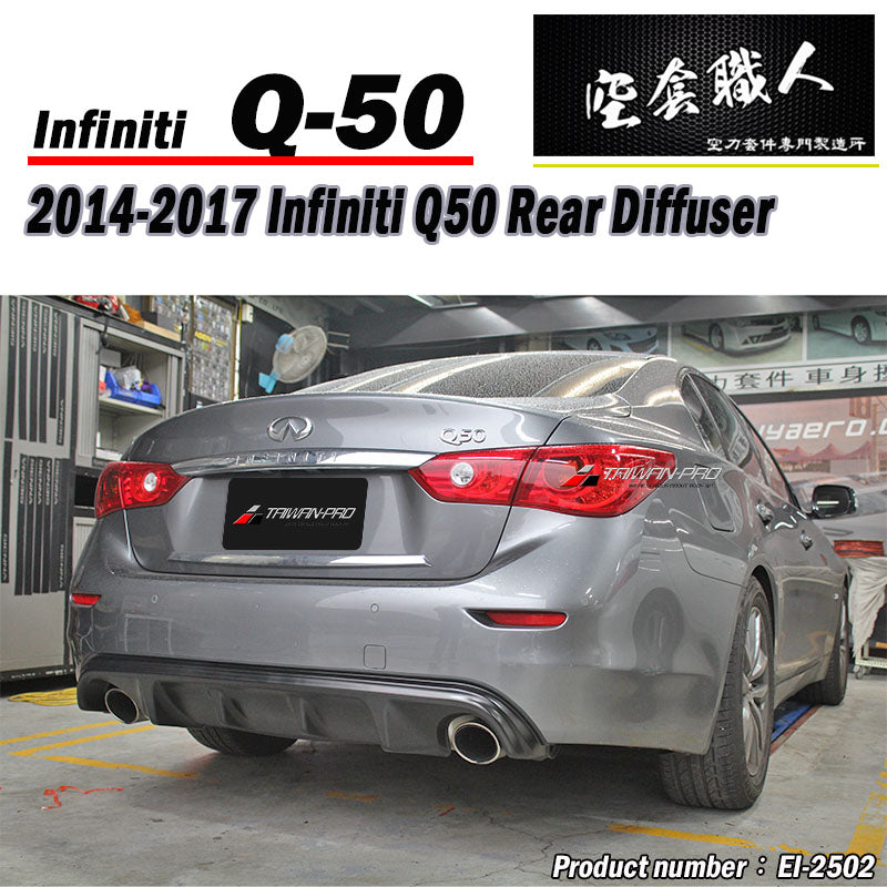 后飾板 2014-2017 Infiniti Q50