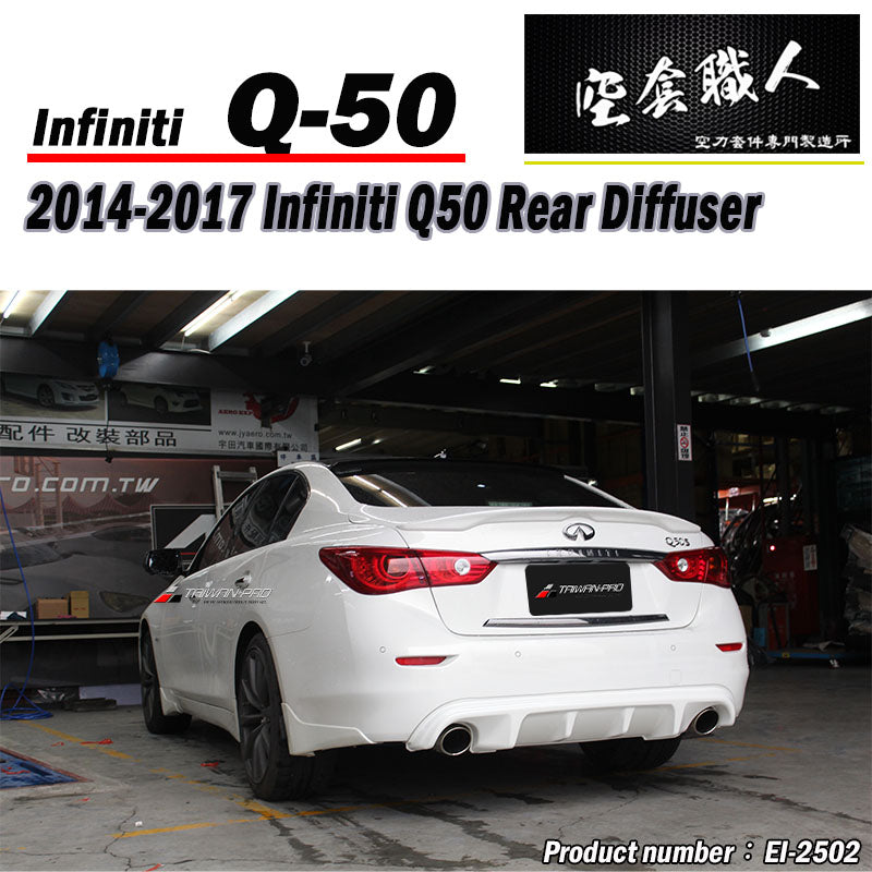 后飾板 2014-2017 Infiniti Q50