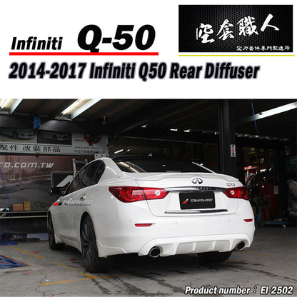 后飾板 2014-2017 Infiniti Q50