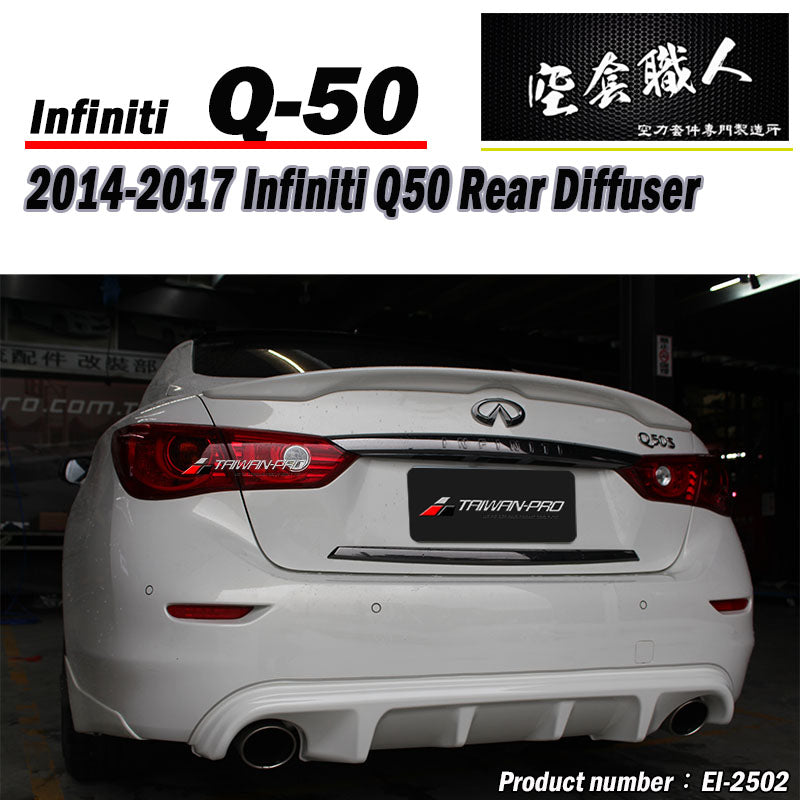 后飾板 2014-2017 Infiniti Q50