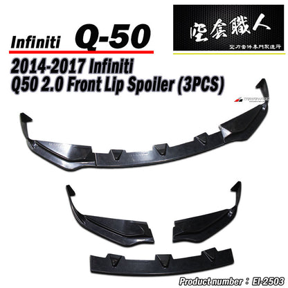 前下巴定風翼 2014-2017 Infiniti Q50