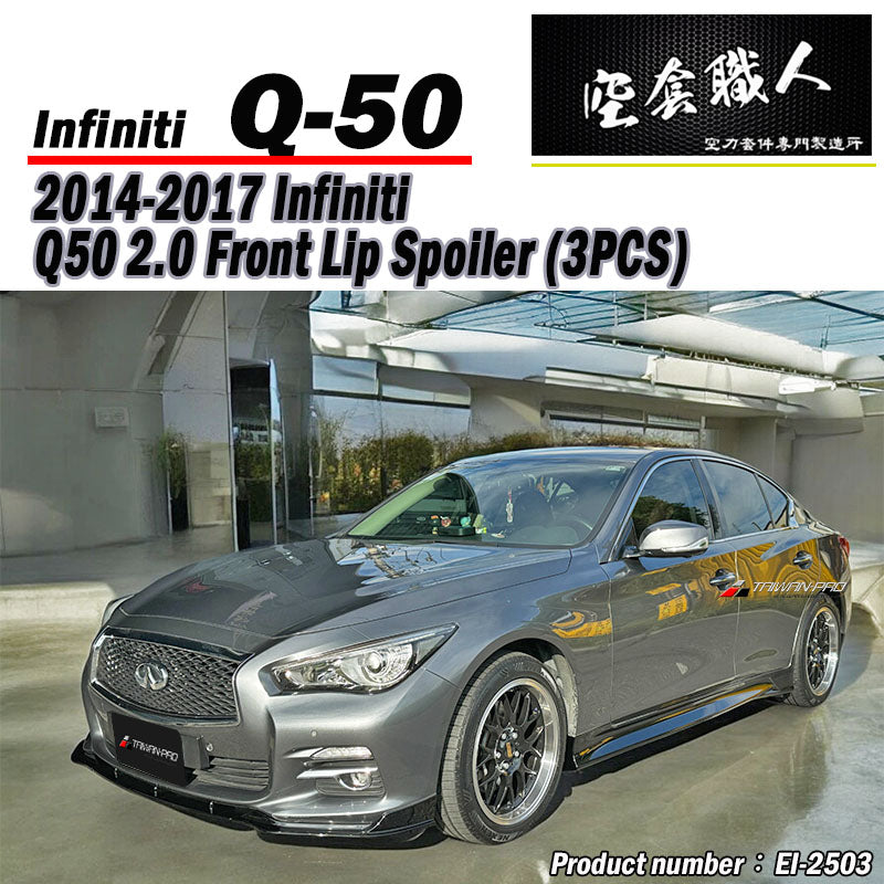 前下巴定風翼 2014-2017 Infiniti Q50
