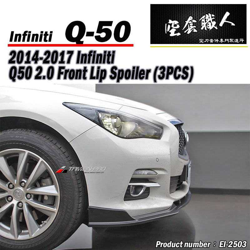 前下巴定風翼 2014-2017 Infiniti Q50